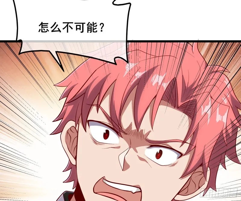 乘胜追击 第59页