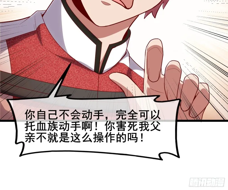 乘胜追击 第60页