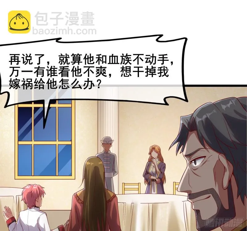 乘胜追击 第61页