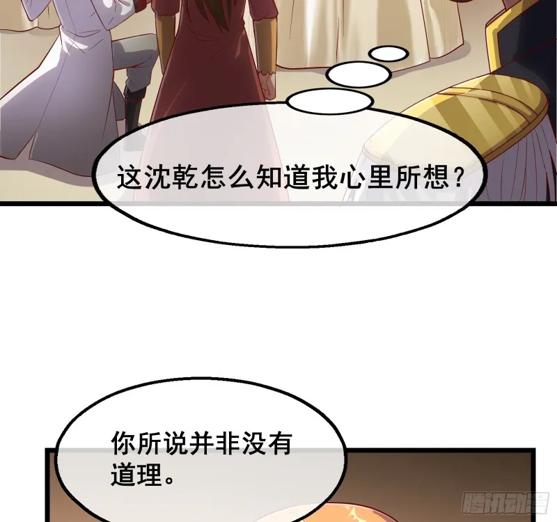 乘胜追击 第62页