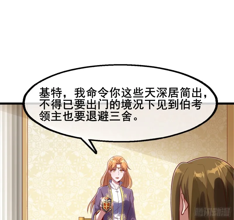 乘胜追击 第64页