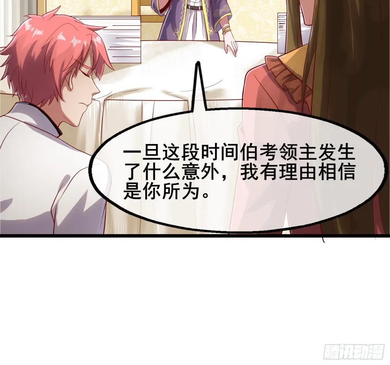 乘胜追击 第65页