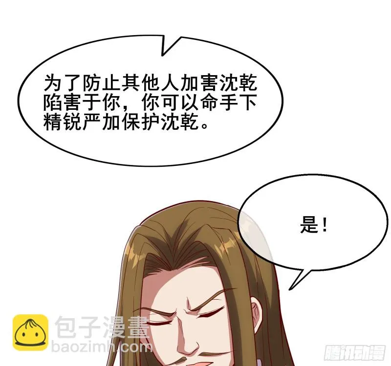 乘胜追击 第66页