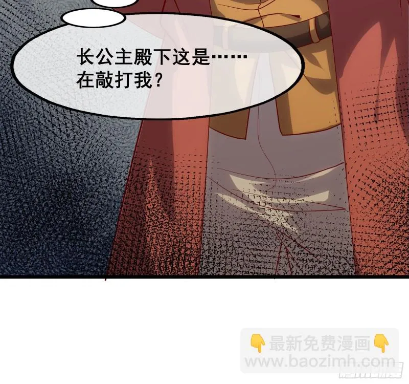 乘胜追击 第68页