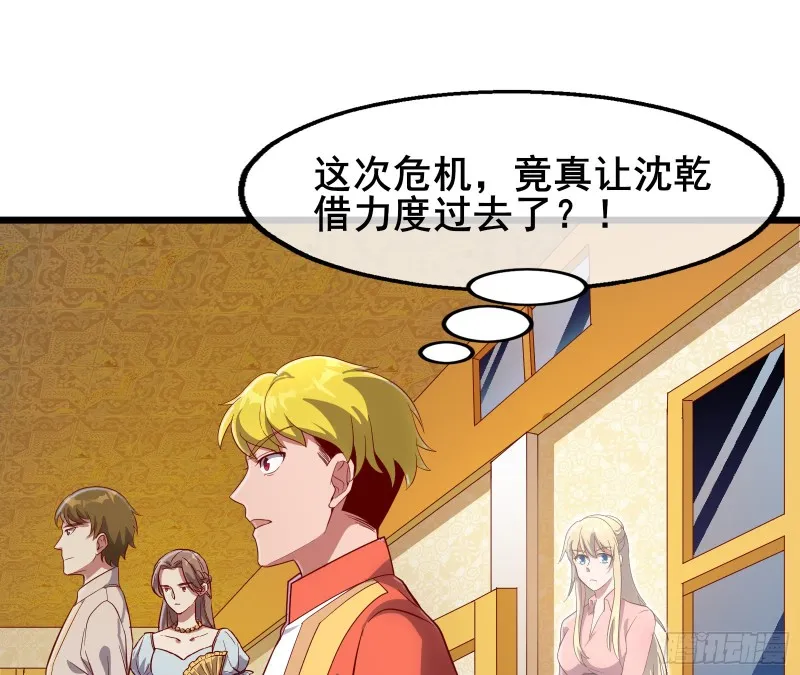 乘胜追击 第69页