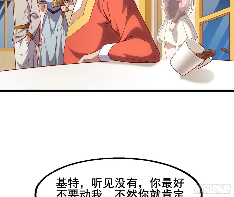 乘胜追击 第70页