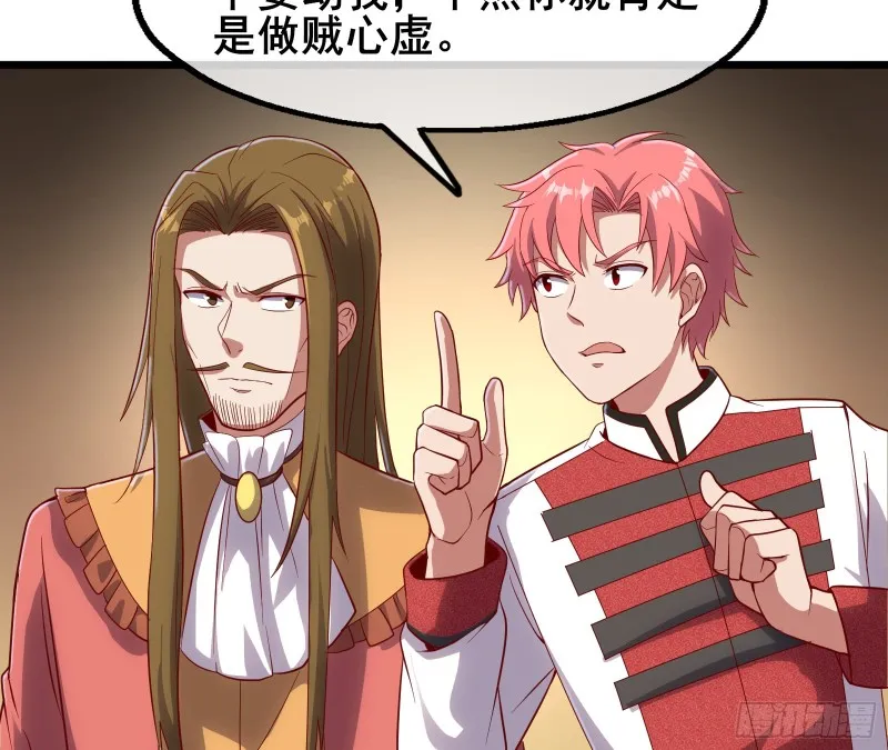乘胜追击 第71页