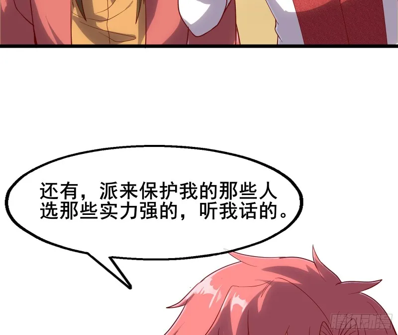 乘胜追击 第72页