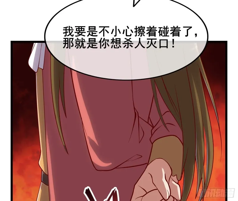 乘胜追击 第75页