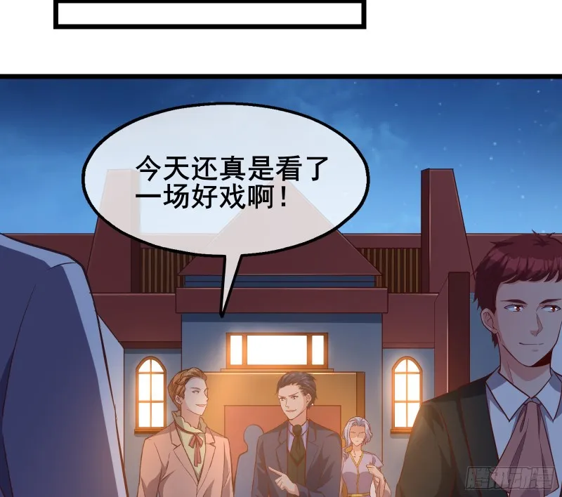 乘胜追击 第78页