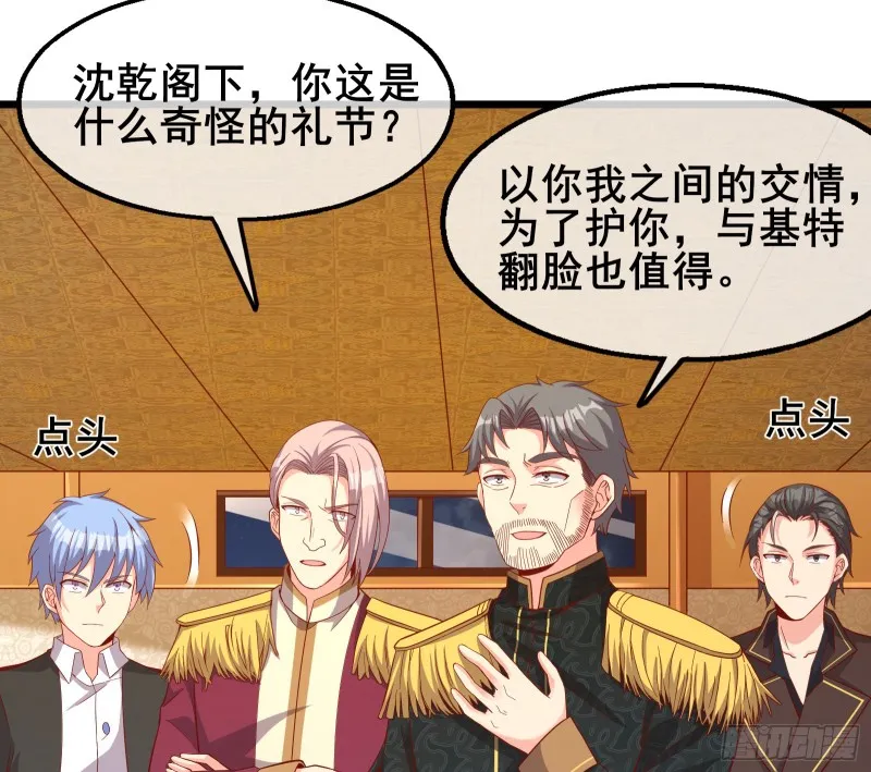 乘胜追击 第82页