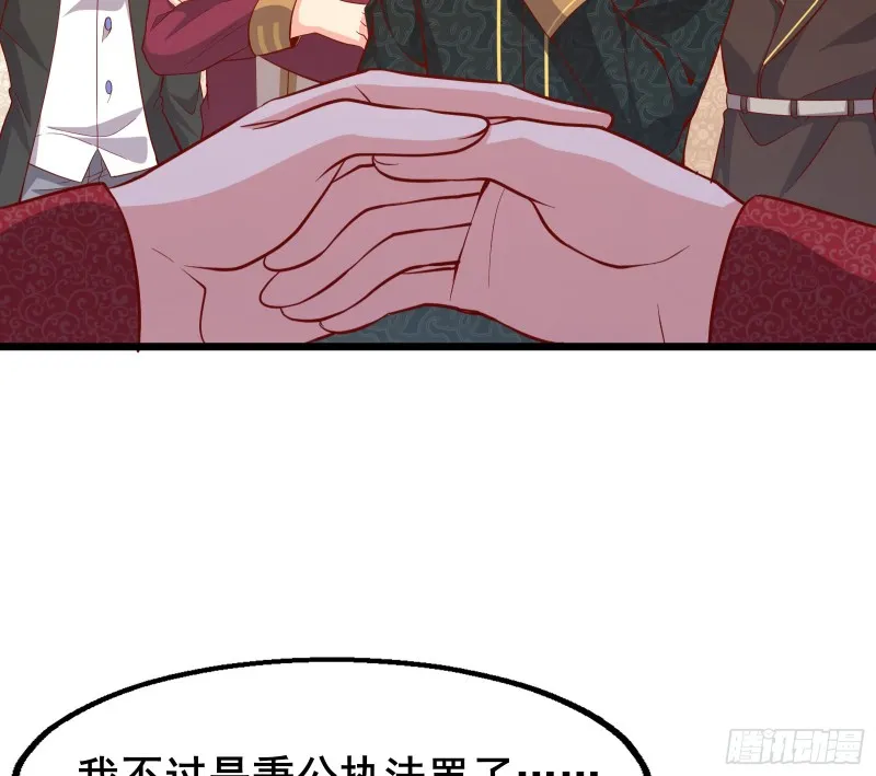 乘胜追击 第83页