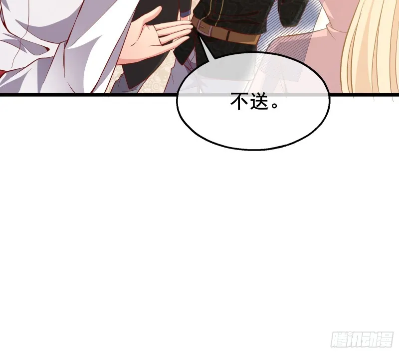 乘胜追击 第87页