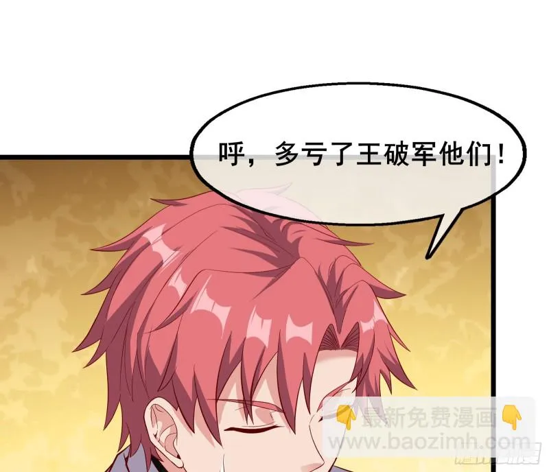 乘胜追击 第89页