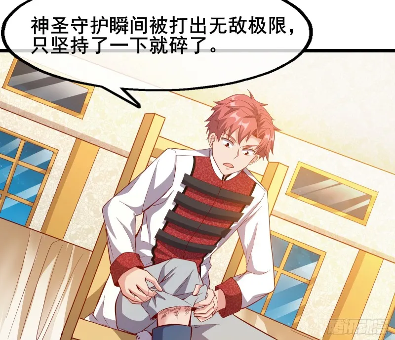 乘胜追击 第91页