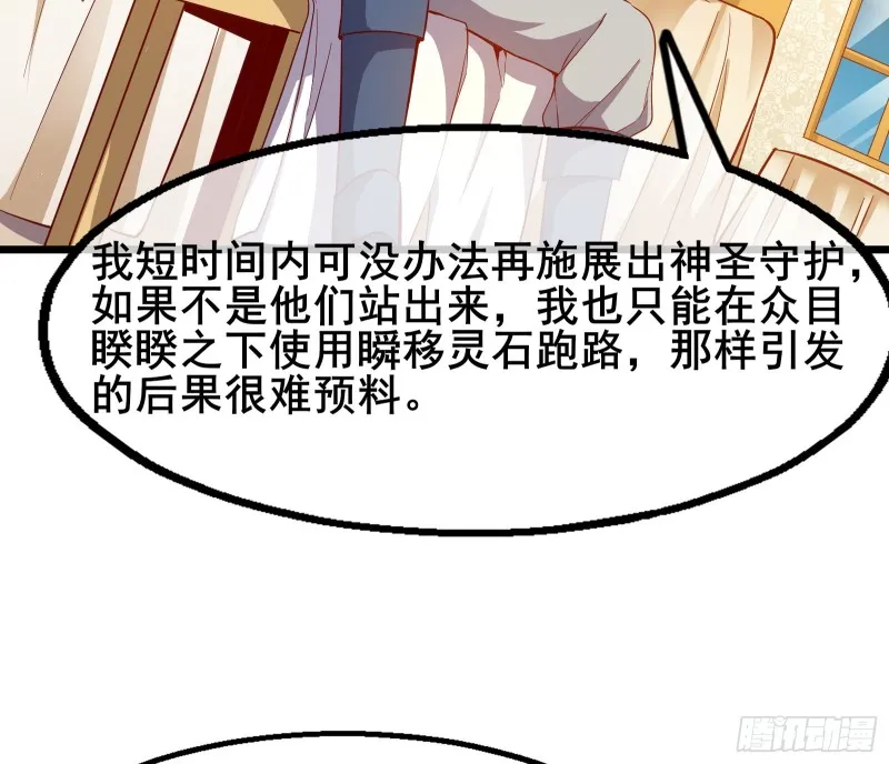 乘胜追击 第92页