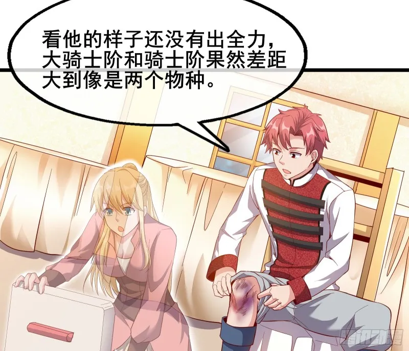 乘胜追击 第93页