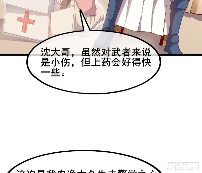 乘胜追击 第94页