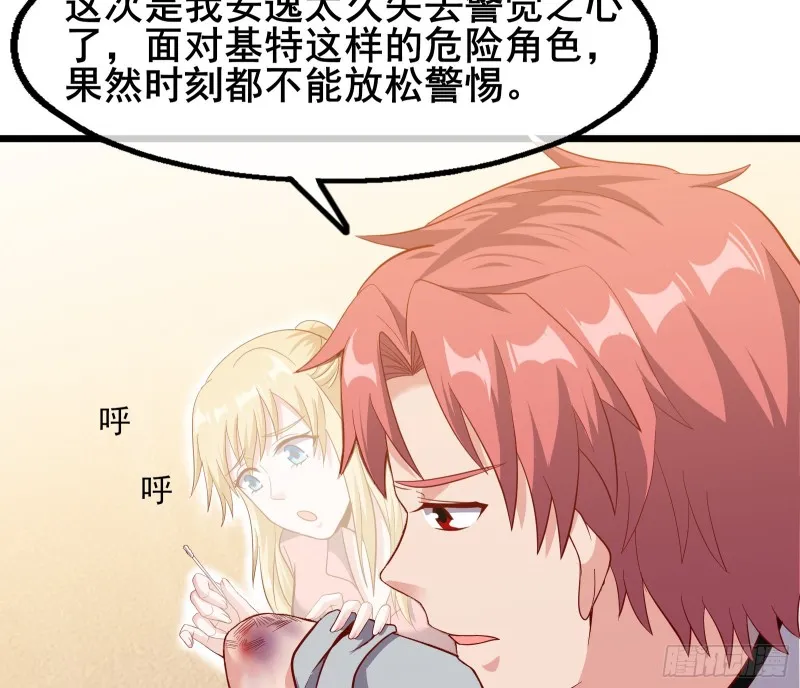 乘胜追击 第95页