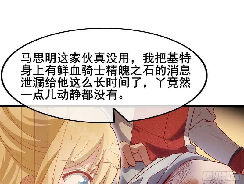 乘胜追击 第97页