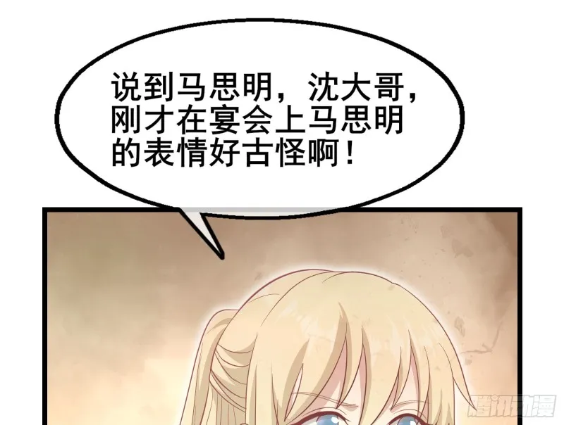 乘胜追击 第99页