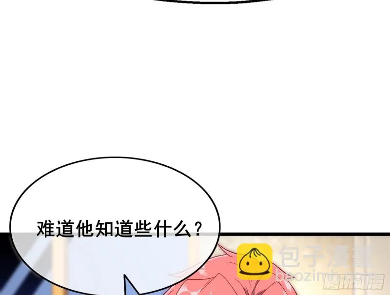 乘胜追击 第101页