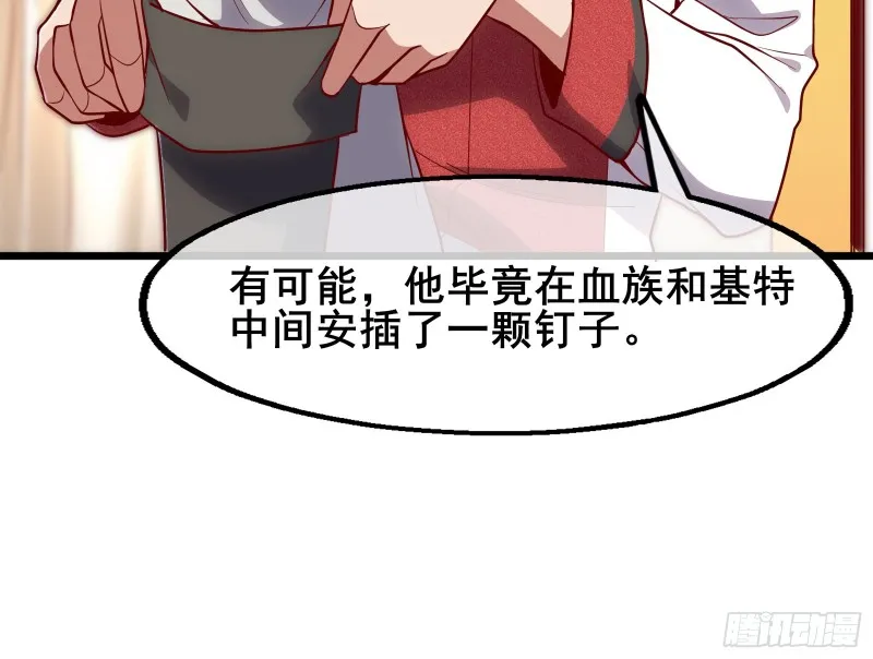 乘胜追击 第103页