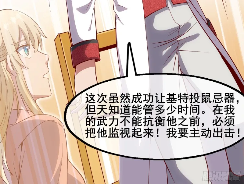 乘胜追击 第105页