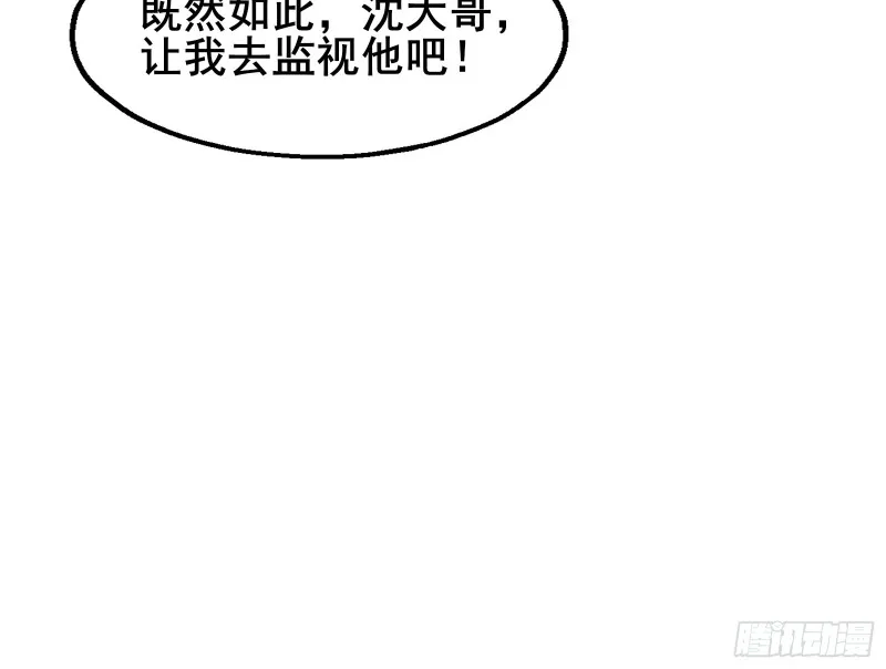 乘胜追击 第108页