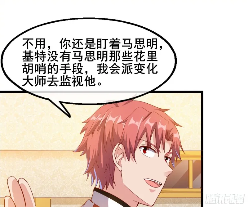 乘胜追击 第109页