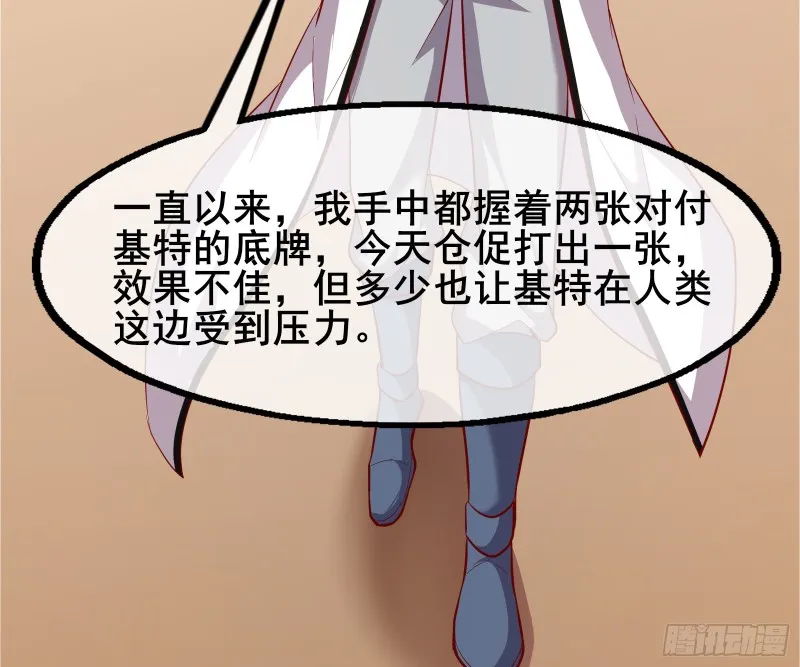 乘胜追击 第113页