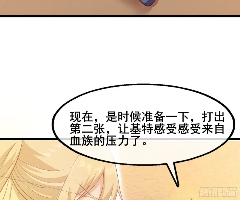 乘胜追击 第114页