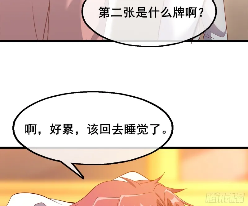 乘胜追击 第116页