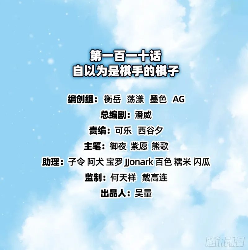 自以为是棋手的棋子 第2页