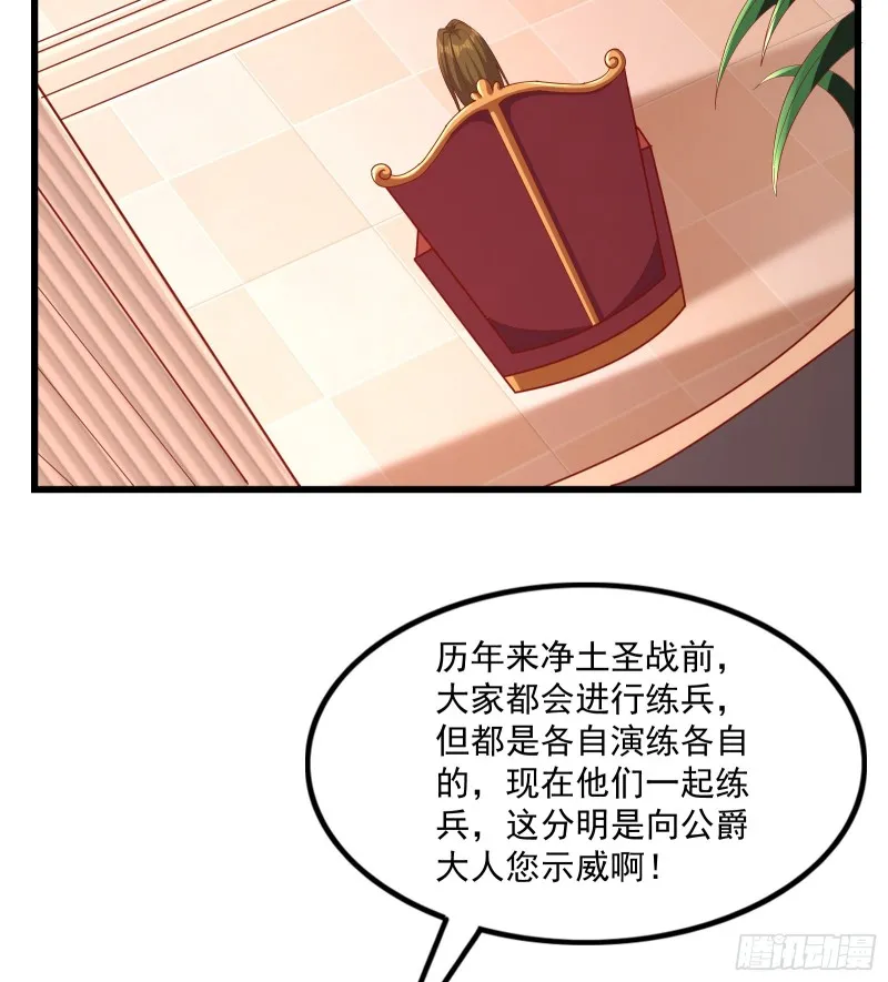 自以为是棋手的棋子 第4页