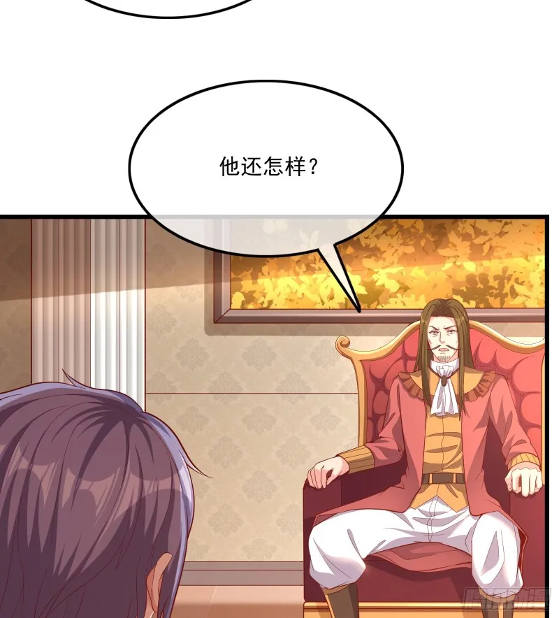自以为是棋手的棋子 第6页