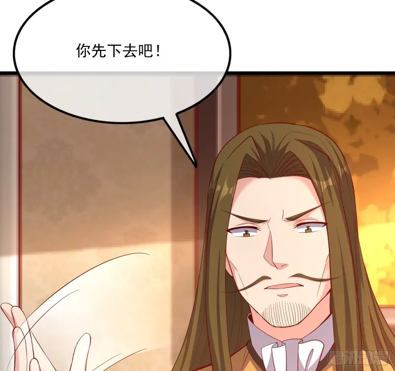 自以为是棋手的棋子 第15页