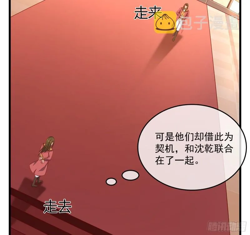 自以为是棋手的棋子 第18页