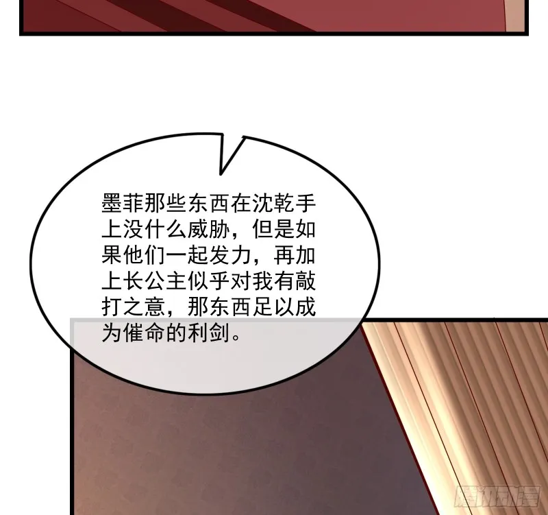 自以为是棋手的棋子 第19页