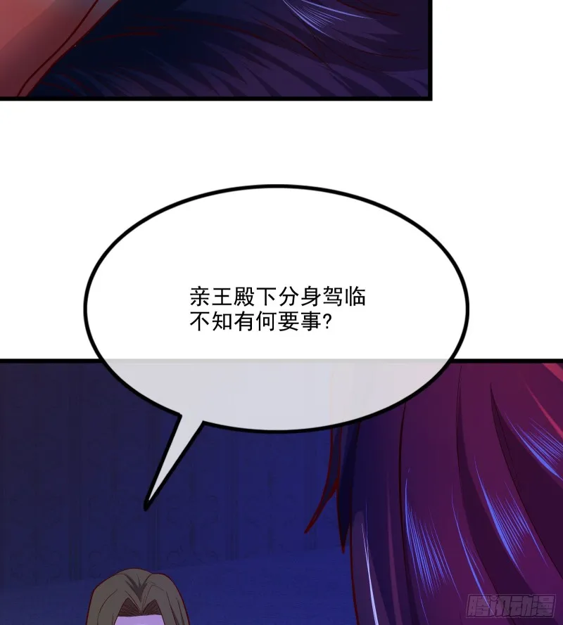 自以为是棋手的棋子 第29页