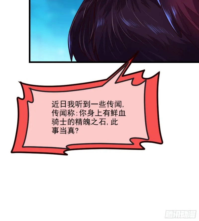 自以为是棋手的棋子 第32页