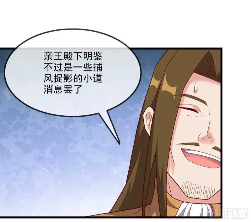 自以为是棋手的棋子 第33页