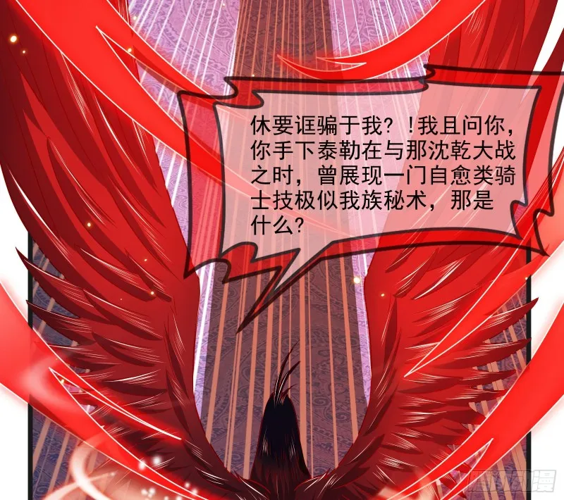 自以为是棋手的棋子 第36页
