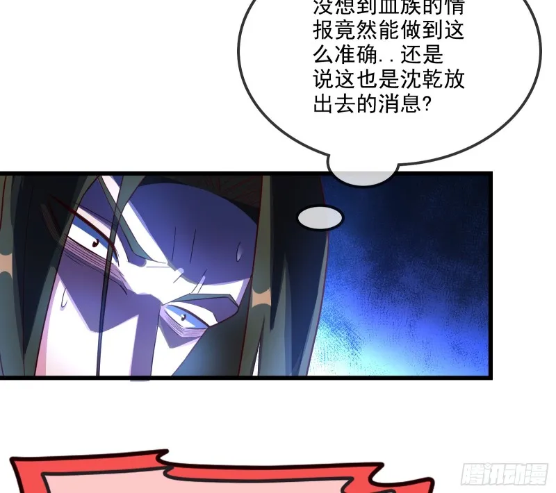 自以为是棋手的棋子 第38页