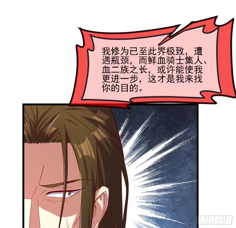 自以为是棋手的棋子 第41页