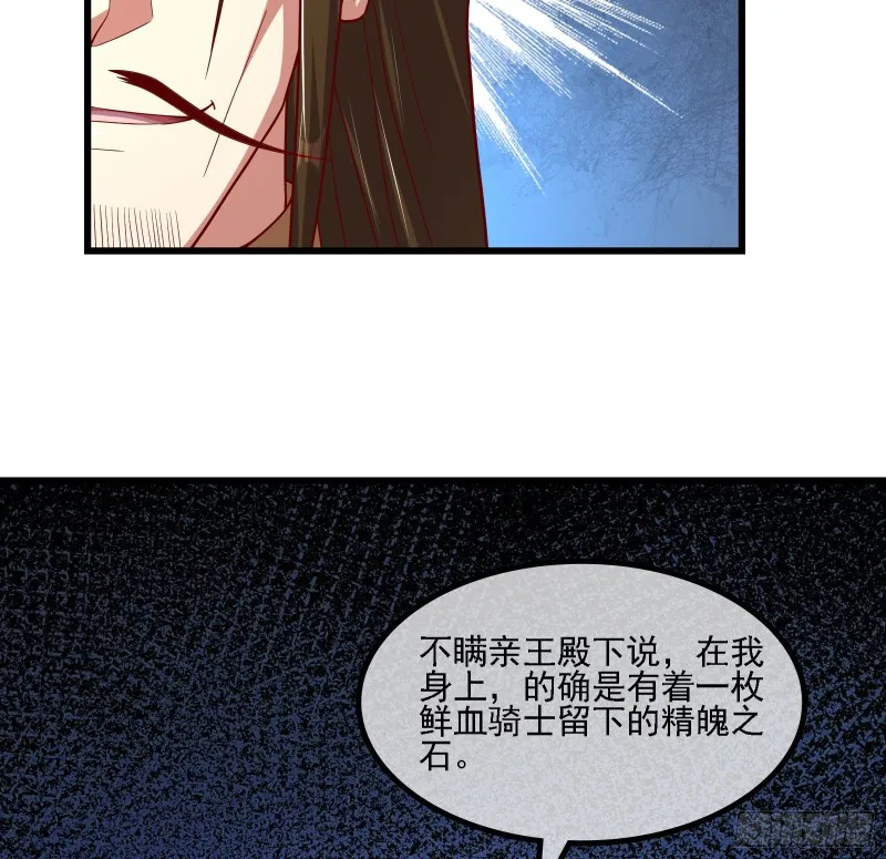 自以为是棋手的棋子 第42页