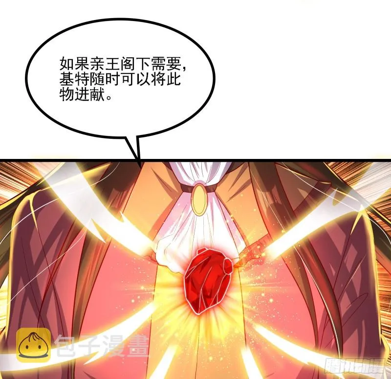 自以为是棋手的棋子 第44页