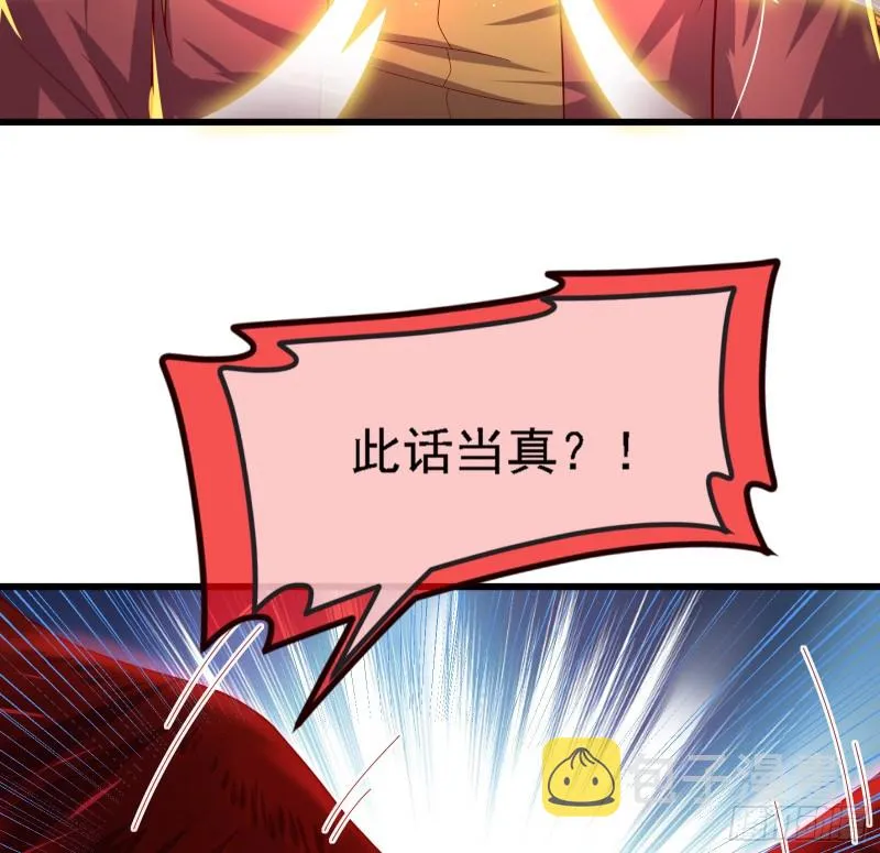 自以为是棋手的棋子 第45页