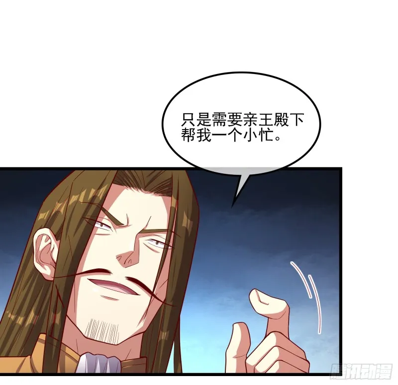 自以为是棋手的棋子 第47页