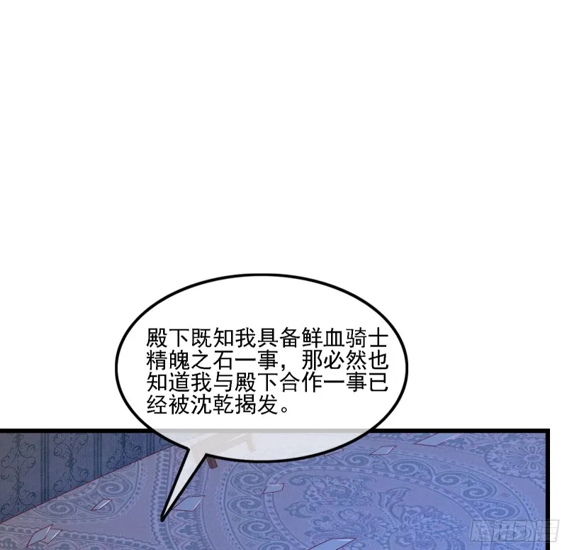 自以为是棋手的棋子 第48页